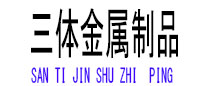 安化光伏配件